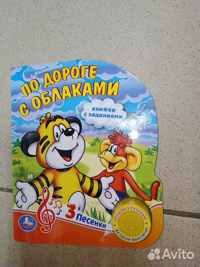 Муз. книжка для малышей