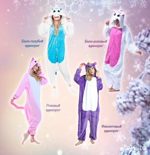 Кигуруми пижама (новые)
