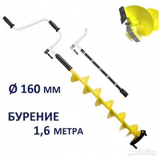 Ледобур iceberg-siberia 160 мм, правое вращение