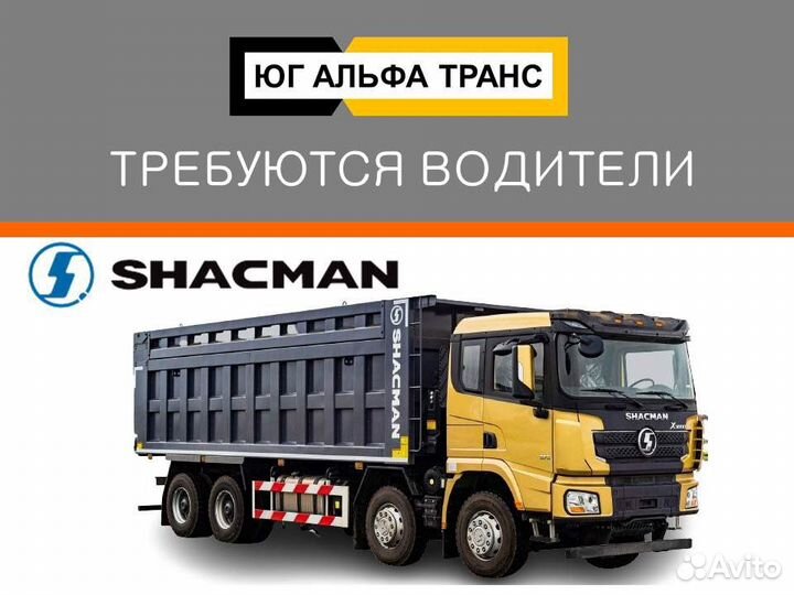 Водитель категории с
