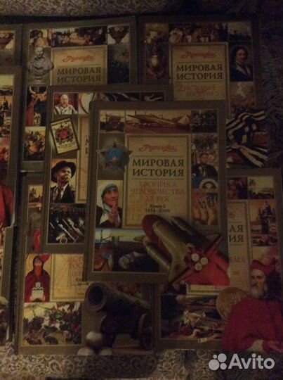 Мировая история XX век Руссика 13 книг