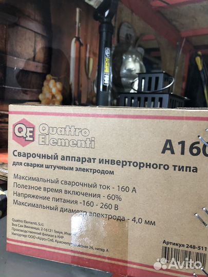 Сварочный аппарат