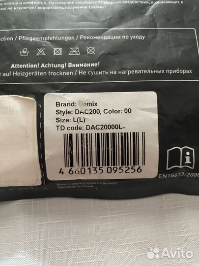 Наколенники для волейбола Demix