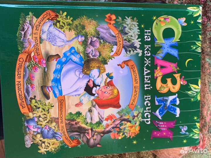 Детские книжки сказки