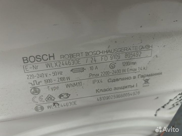 Стиральная машина bosch