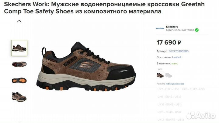 Skechers Work: Greetah Comp Toe Safety Shoes