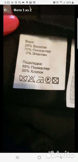 Брюки VAN cliff