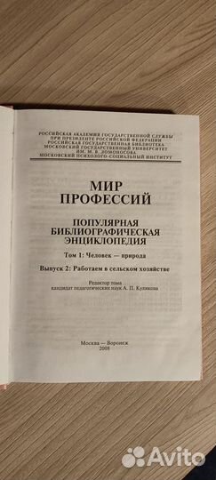 Книга Популярная библиографическая энциклопедия