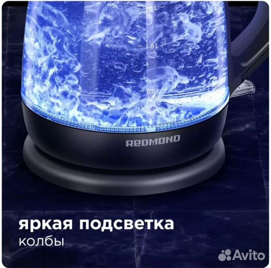 Чайник электрический redmond