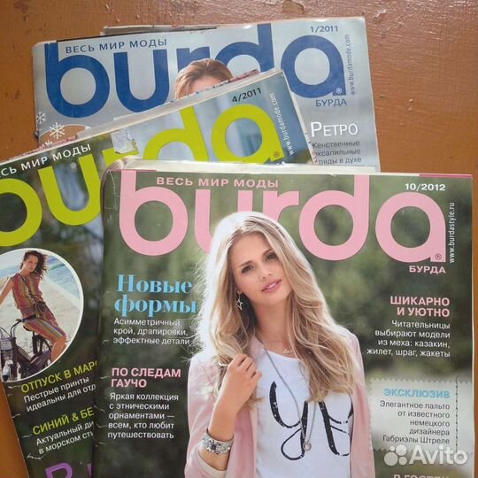 Журналы мод