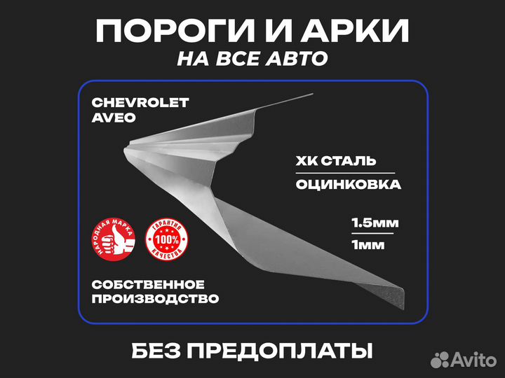 Пороги Volkswagen Golf 5 с гарантией