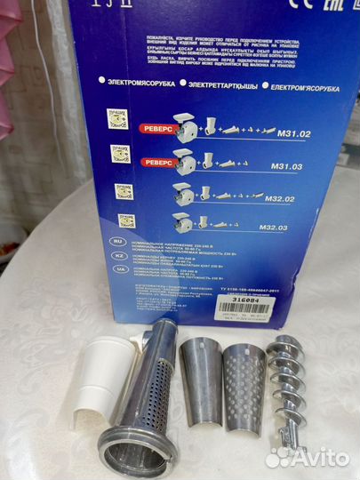 Мясорубка электрическая бу