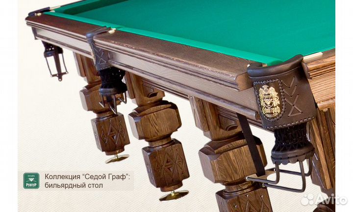 Бильярдный стол Седой Граф Снукер 10ф (sg10d)