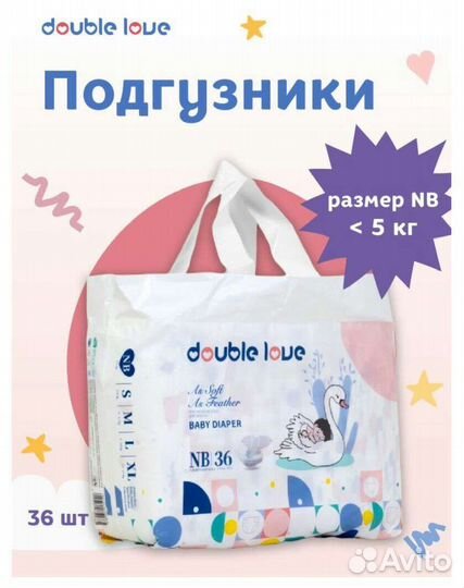 Подгузники NB до 5кг новые