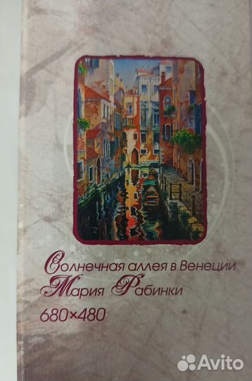 Пазлы 1000 Эл