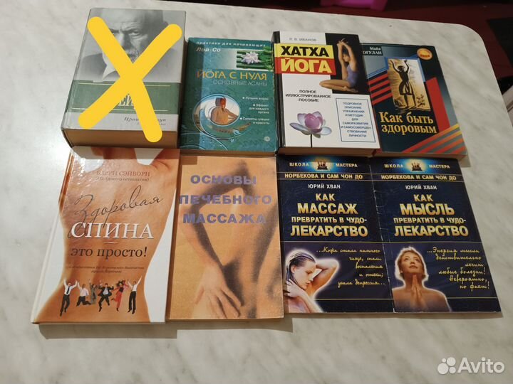 Книги о здоровье, йоге, образе жизни, массаже