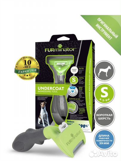 Furminator щетка для животных