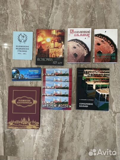 Книги и открытки о Коломне