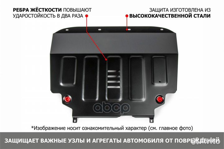 Защита картера и кпп + комплект крепежа, Сталь JAC