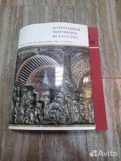 Памятники мирового искусства. Искусство Италии