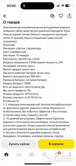 Ручка для удаления дефектов кожи