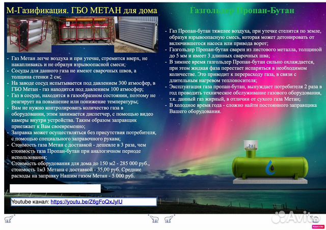 Автономная газификация газом Метан коттеджей объявление продам