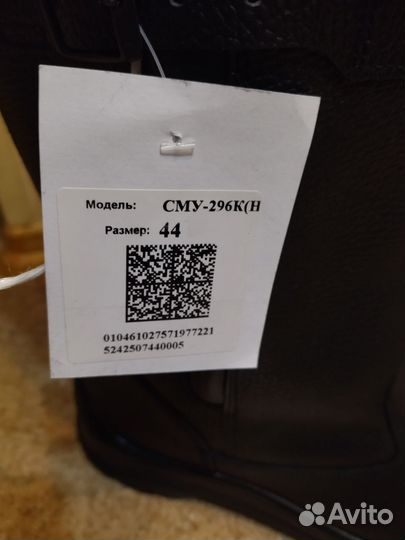 Сапоги рабочие зимние мужские 44 размер