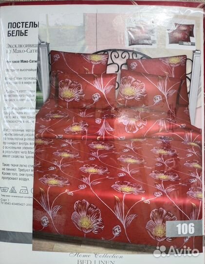 Постельное белье евро