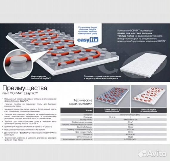 Мат для тёплого пола с фиксирующей бобышкой