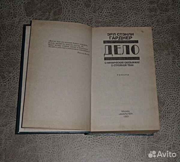 Книга 1993г - фантастика, приключения,детектив