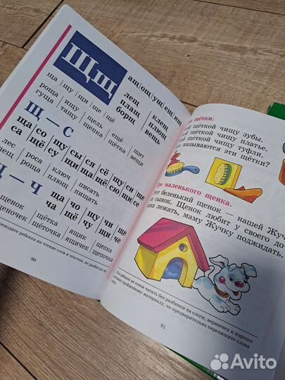 Азбука Жукова