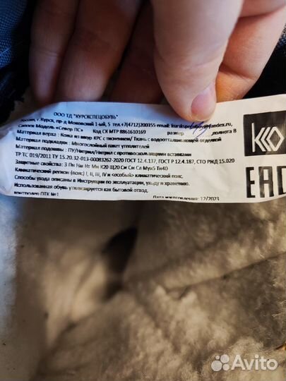 Сапоги зимние рабочие, спецодежда