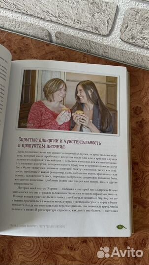 Растительная диета книга