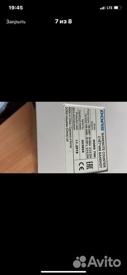 Счтчик банкнот