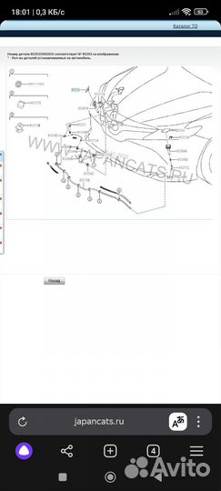 Крышка омывателя фары Camry v70-75 85353-33020-C0