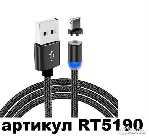 Магнитный кабель для телефонов