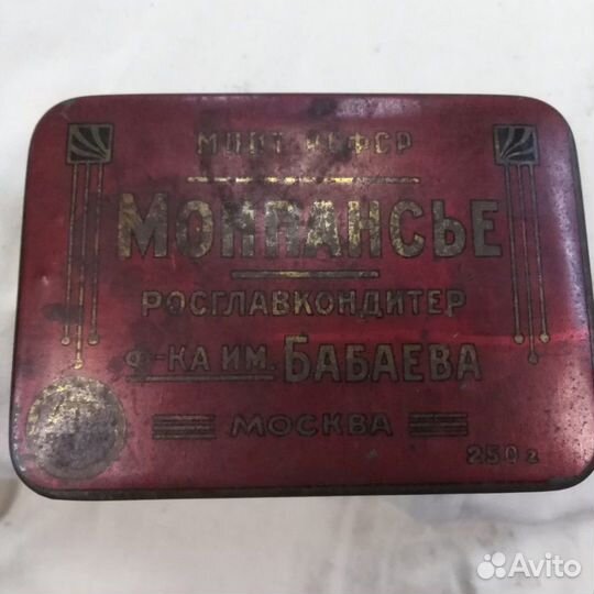 Чаеуправление СССР, монпансье росглавкондитер