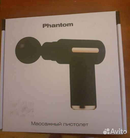 Массажный пистолет