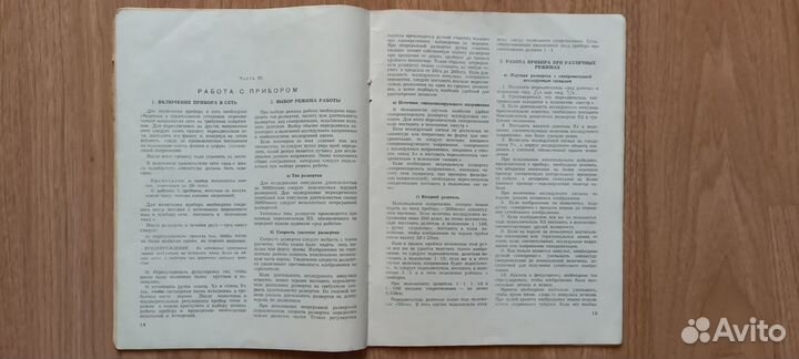 Инструкция к импульсному синхроскопу С1-5(си-1)