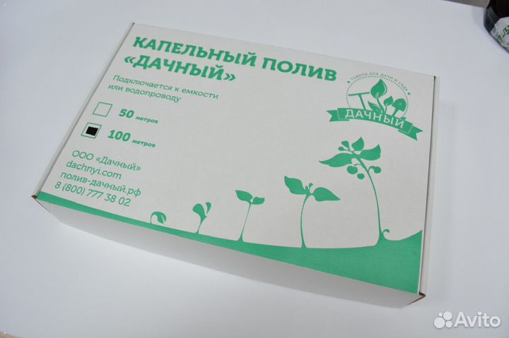 Система полива для огорода