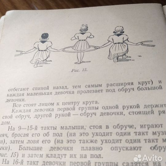 Сборник игр и танцев. 1952 г