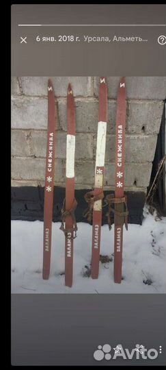 Лыжи беговые