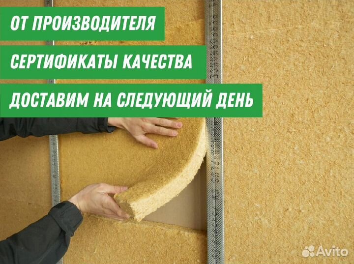 Теплозвукоизоляция Beltermo флекс 50 мм
