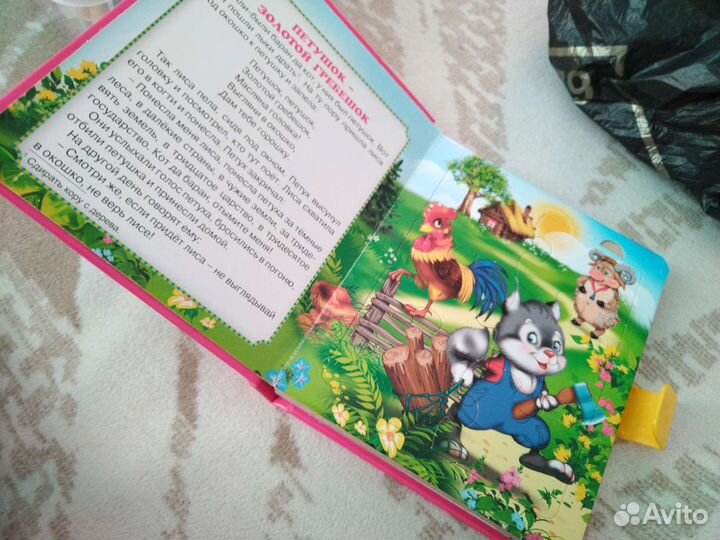 Книжка с пазлами