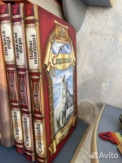 Эрин Хантер «Странники» 3 книги