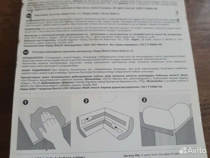 Накладки на углы защитные happy baby