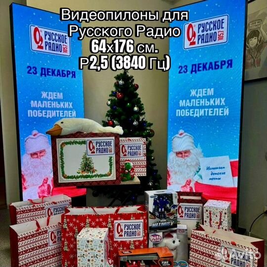 Светодиодный экран