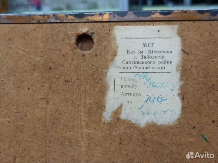 Волк Ну Погоди Медное Панно Чеканка СССР Ретро