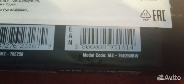 Твердотельный Накопитель SSD 2.5'' Samsung 250 Gb