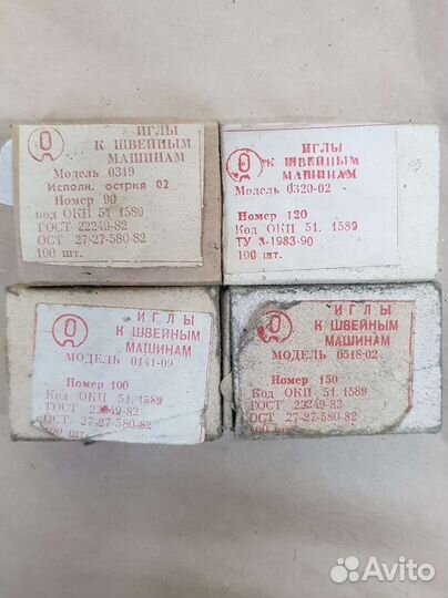 Иглы швейные СССР номер 90